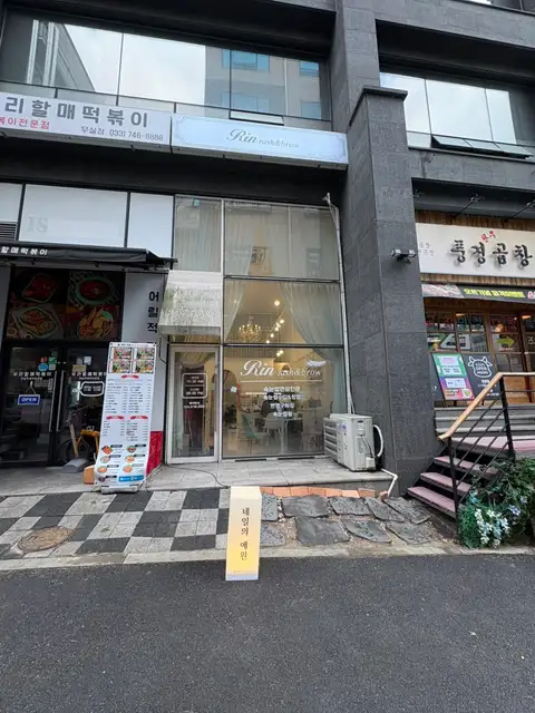 린레쉬엔브로우 사진 2