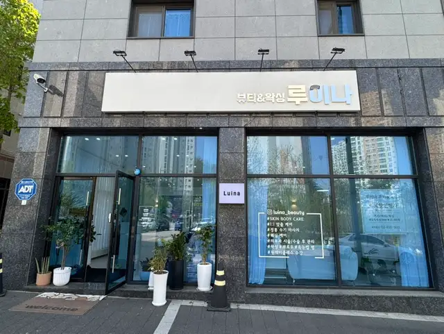 루이나뷰티&왁싱 사진 2