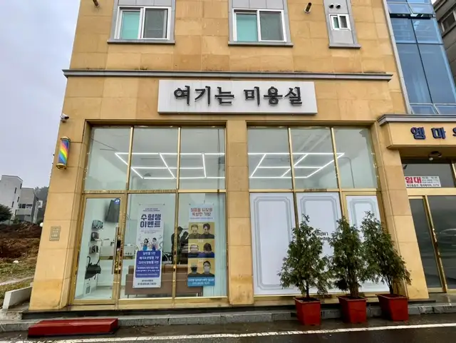 여기는미용실 사진 1
