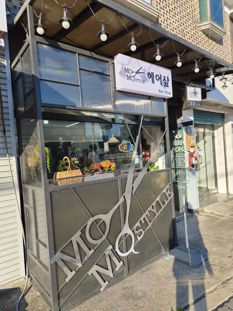 모모스타일 사진 2