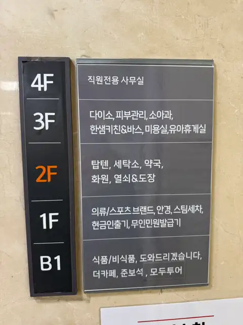 미플 롯데마트 장암점 사진 7