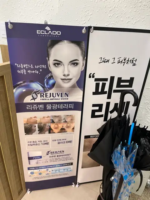 선이고은에스테틱 사진 2