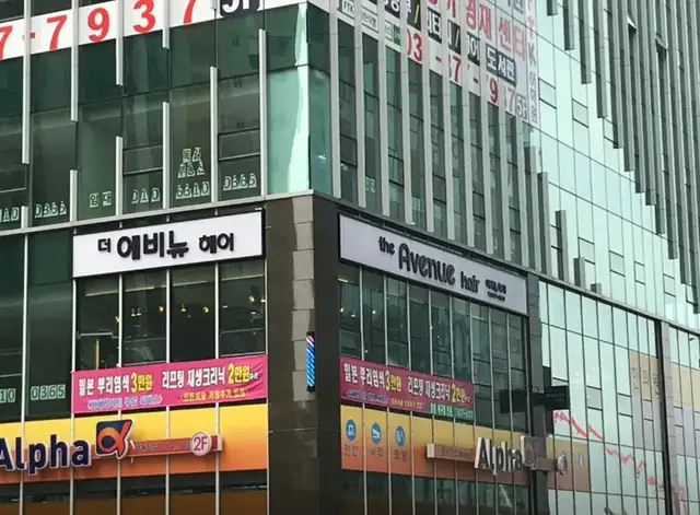 더에비뉴헤어 사진 2