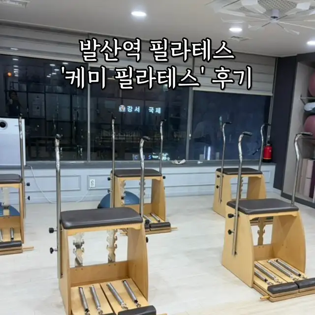케미필라테스 사진 5