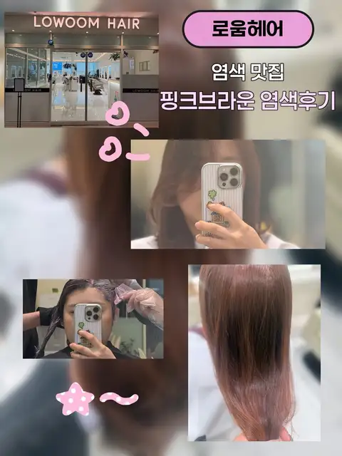 로움헤어 무실센텀점 사진 8