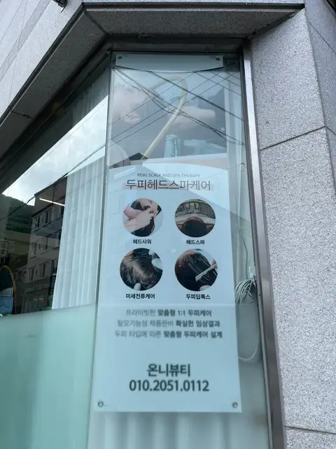 온니뷰티 사진 6