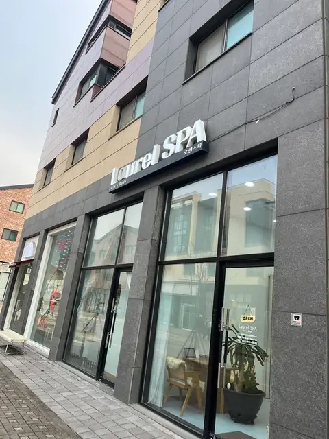 로렐스파 사진 7