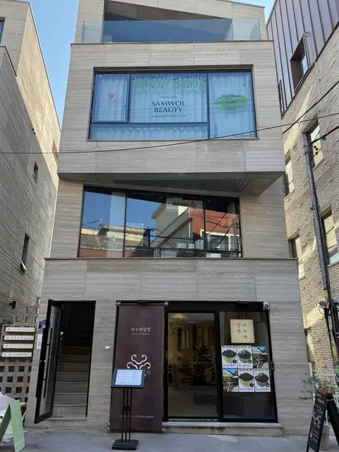 삼월뷰티왁싱 서면점포점 사진 3