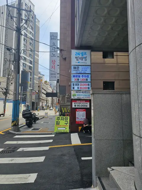 윤에스테틱 사진 2