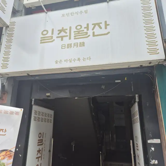 왁싱제이 사진 7