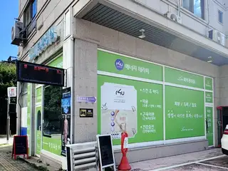 리피부관리실 사진