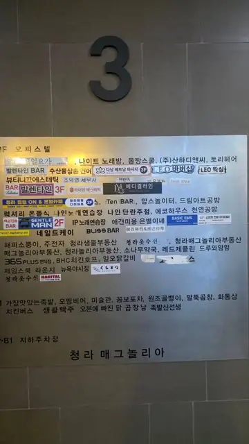 메디 결라인 청라점 사진 6