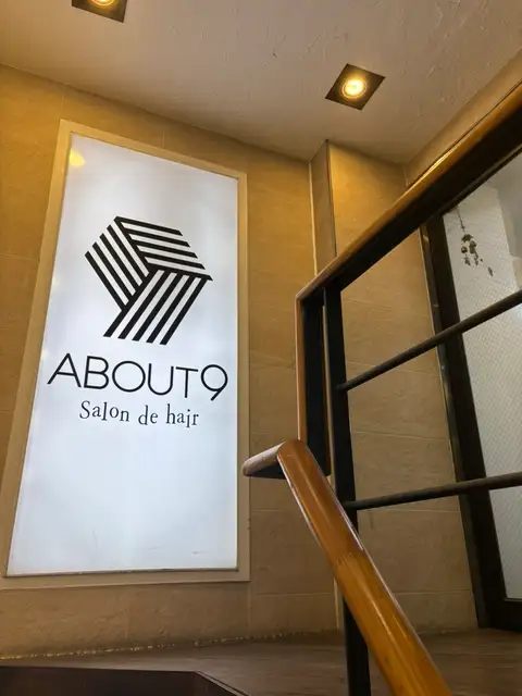 어바웃9 홍대입구 본점 사진 7