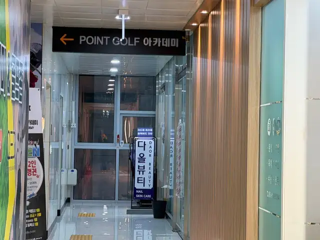 다올뷰티 사진 4
