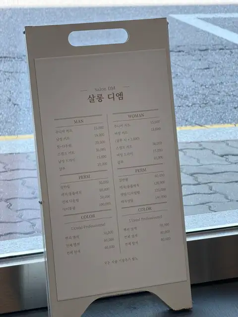 살롱디엠 사진 2