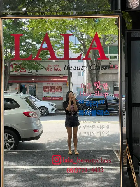 라라뷰티클래스 사진 2