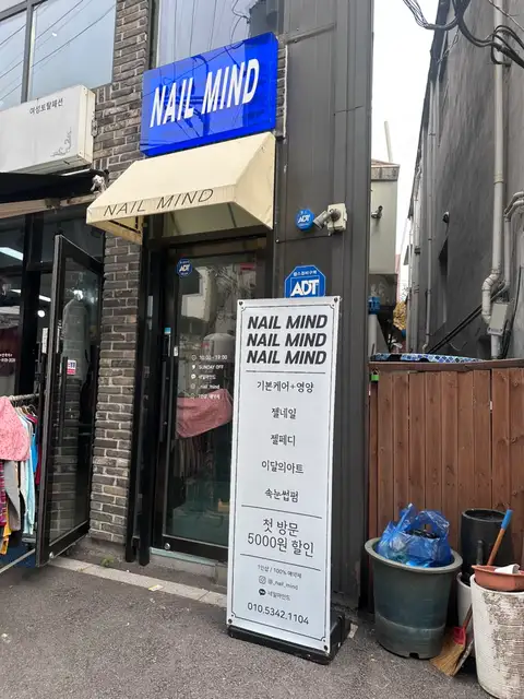 네일마인드 사진 6