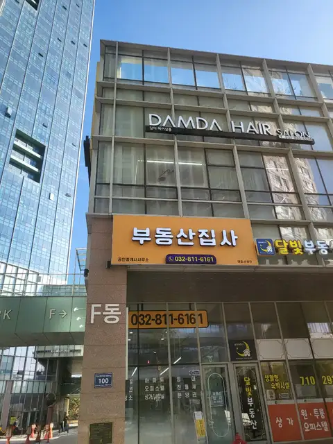 담다헤어살롱 사진 4