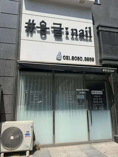 옹글네일 사진 5