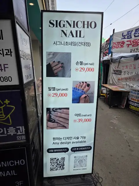 시그니초네일 건대점 사진 2