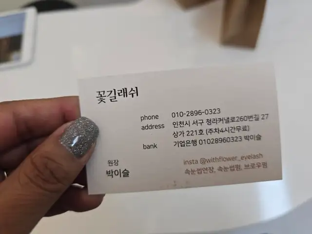 꽃길래쉬 사진 2