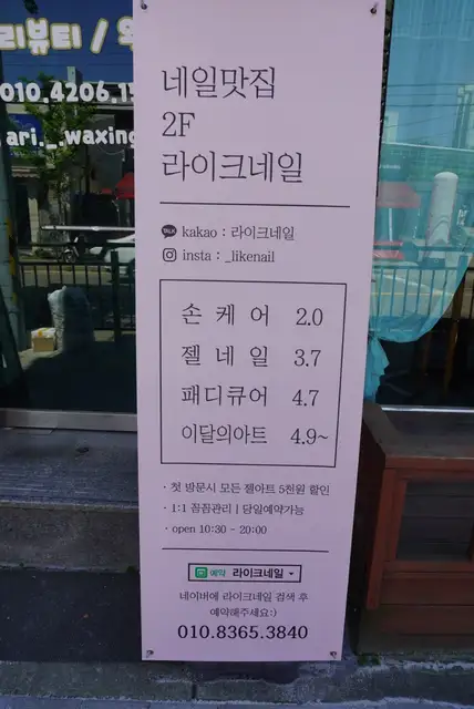라이크네일 사진 2
