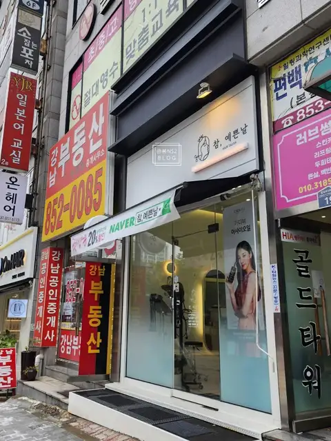 참,예쁜날 사진 7