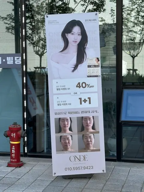 온드 에스테틱 사진 8