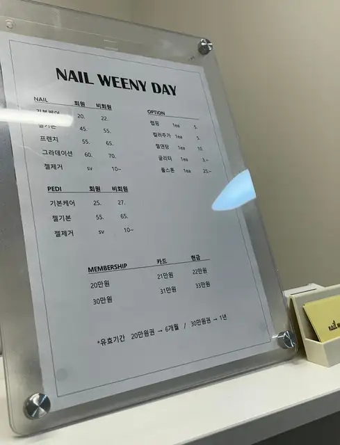 네일위니데이 사진 8