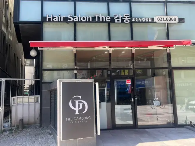 더감동 의정부점 사진 6