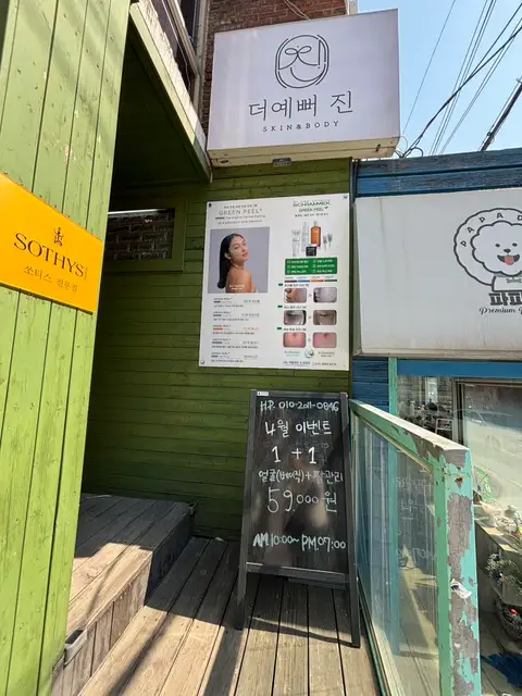 더예뻐진 사진 7