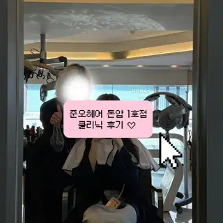 준오헤어 돈암1호점 사진