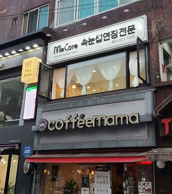 미케어속눈썹 사진 5
