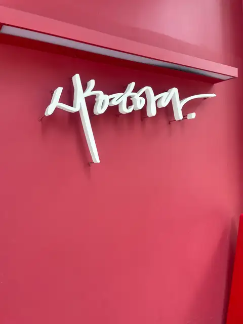 성수눈썹 프릭비스튜디오 사진 3