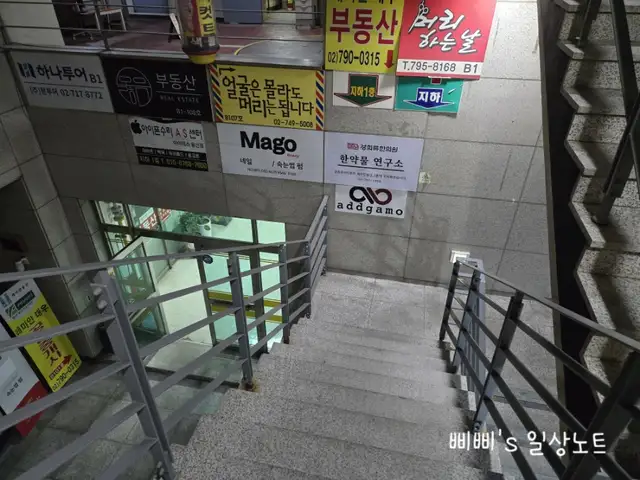 마고뷰티 사진 4