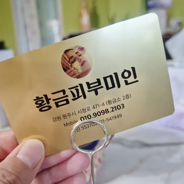 황금피부미인 사진 8