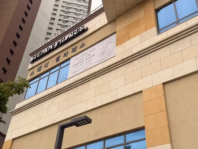 스테디필라테스 동탄점 사진 6