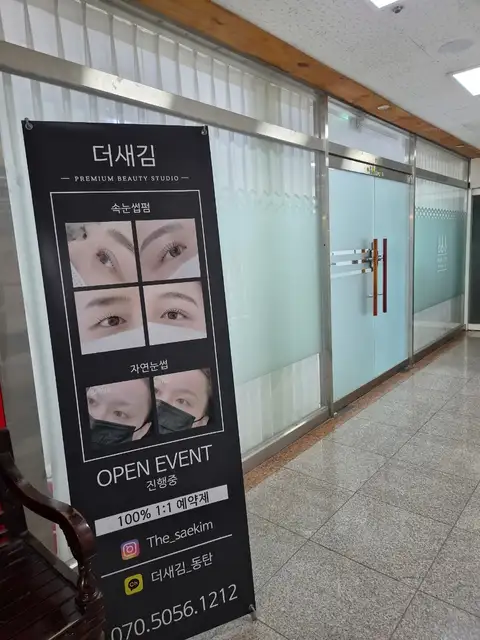 동탄눈썹새김 사진 5
