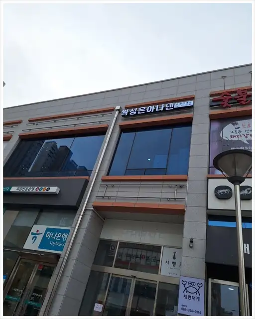 아나덴슈가링왁싱 순천신대점 사진 4