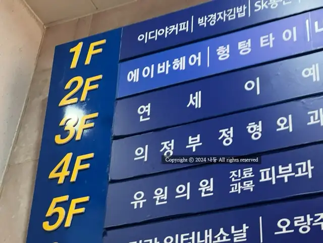에이바헤어 의정부역점 사진 8