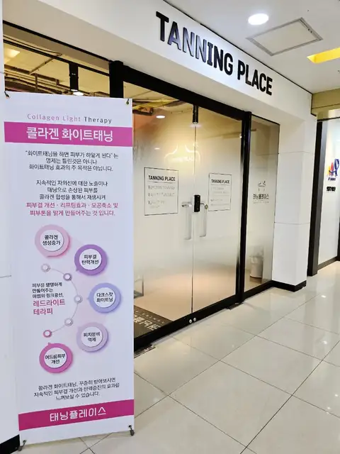 태닝플레이스 의정부점 사진 8