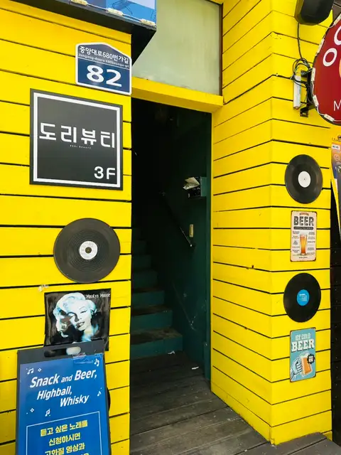 도리뷰티 사진 2