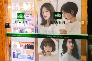 리안헤어 자양역점 사진