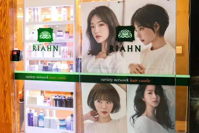 리안헤어 자양역점 사진 1
