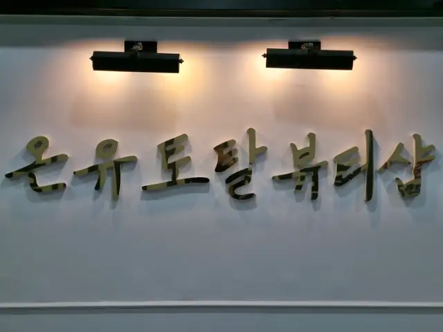 온유토탈뷰티샵 사진 7