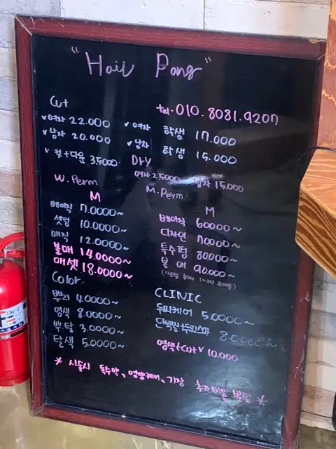 헤어팡 사진 4