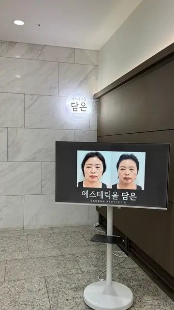 에스테틱을 담은 용산본점 사진 6