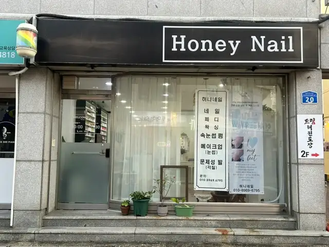 허니네일 사진 2