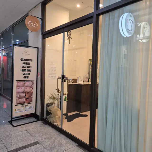 오베에스테틱 사진 7