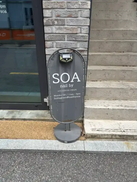 네일바이소아 사진 2